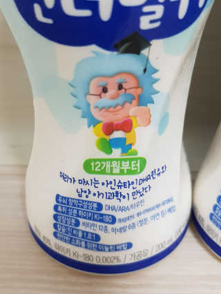 남양유업 [ 아인슈타인 ] 머리가 마시는 아인슈타인 킨더밀쉬 — 5점을 준 리뷰어가 2020년 3월 올린 사용 사진