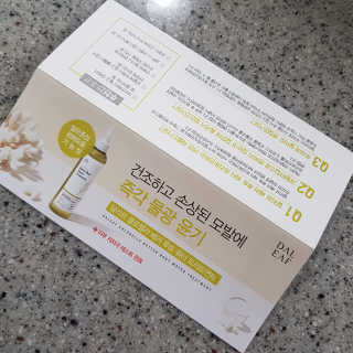 달리프 클로렐라 베러 루트 워터트리트먼트 200ml — 5점을 준 리뷰어가 2020년 3월 올린 사용 사진
