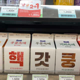 [매일유업] 우유속에 어쩌구_7개 모바일쿠폰 — 4.5점을 준 리뷰어가 2019년 6월 올린 사용 사진