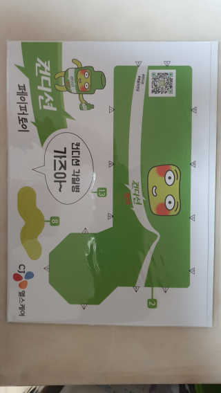 헛개컨디션 피크닉과 축제의 필수템, 헛개 컨디션 — 5점을 준 리뷰어가 2019년 9월 올린 사용 사진