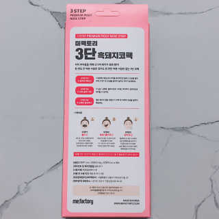 미팩토리 3단흑돼지코팩 1box + 황금돼지마스크팩 1ea — 5점을 준 리뷰어가 2019년 10월 올린 사용 사진
