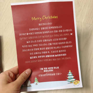 0.8L 마케팅팀 [EVENT] 출석왕에겐 깜짝 선물이♡ 크리스마스 이벤트 — 3점을 준 리뷰어가 2019년 12월 올린 사용 사진