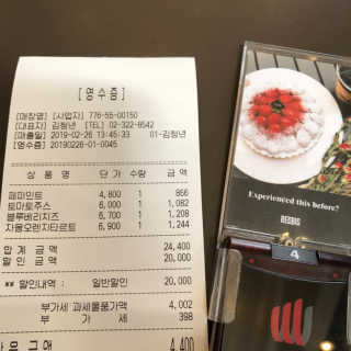 [카페 레드빅_서교동] 20000원 메뉴 이용권 — 5점을 준 리뷰어가 2019년 2월 올린 사용 사진