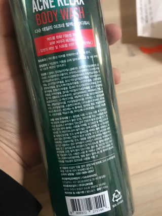 다슈코리아 다슈 데일리 아크네 릴렉스 바디워시 500ml — 4.5점을 준 리뷰어가 2020년 2월 올린 사용 사진