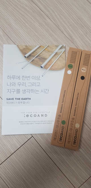 [에코앤드] 환경을 생각하는 미세모 대나무 칫솔 2종 — 4점을 준 리뷰어가 2019년 11월 올린 사용 사진