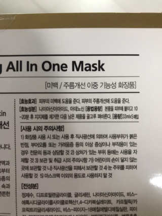 파미니티 타미센스 리바이탈라이징 올인원 마스크 — 5점을 준 리뷰어가 2019년 6월 올린 사용 사진