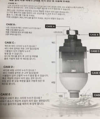 3M™ 스탠다드 샤워필터 — 1점을 준 리뷰어가 2019년 8월 올린 사용 사진