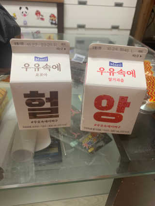 [매일유업] 우유속에 어쩌구_3개 세트 모바일 쿠폰 — 5점을 준 리뷰어가 2019년 10월 올린 사용 사진