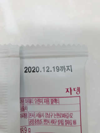 (주)쟈뎅 [쟈뎅] 아워티 — 5점을 준 리뷰어가 2019년 7월 올린 사용 사진