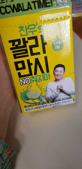 정찬우 꽐라만시 [찬우s] 꽐라만시 NO취지마 — 3점을 준 리뷰어가 2019년 5월 올린 사용 사진