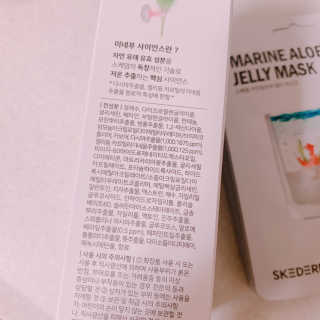 스케덤 마린 알로에 젤리 마스크 — 5점을 준 리뷰어가 2019년 6월 올린 사용 사진