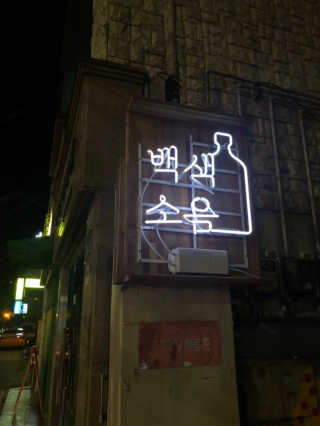 묘니님이 올린 리뷰 사진 4