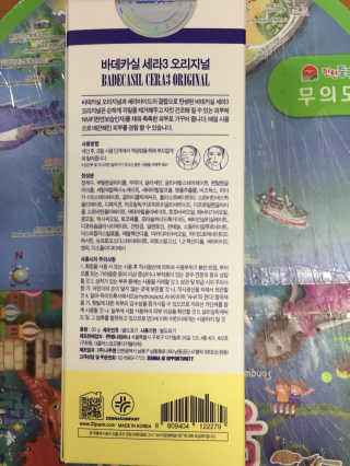 23years old 바데카실 세라3 오리지널 — 5점을 준 리뷰어가 2017년 10월 올린 사용 사진