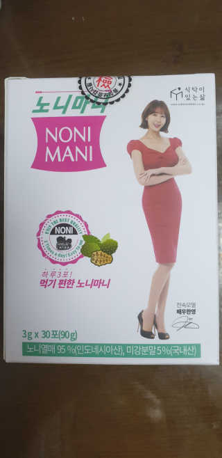 정찬우 꽐라만시 [띵보몰]건강환 습관 노니마니 스틱 1Box — 5점을 준 리뷰어가 2019년 4월 올린 사용 사진