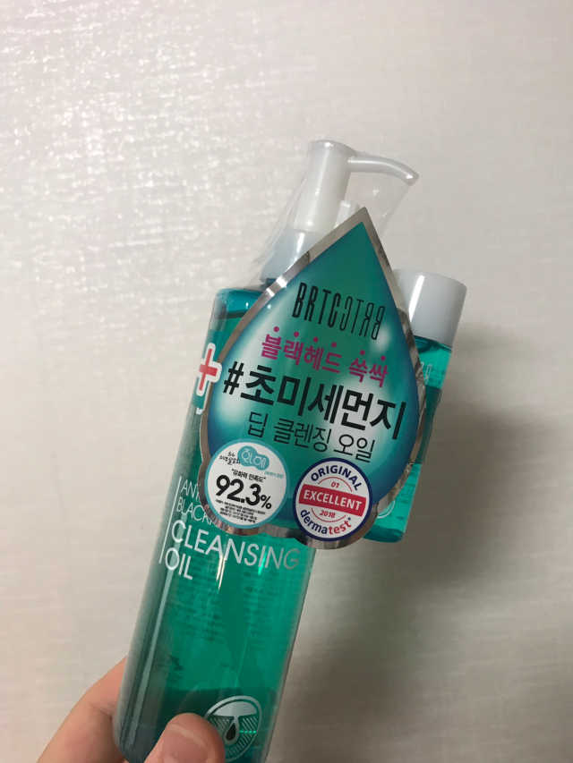 안티폴루션 블랙헤드 클렌징 오일 리뷰 사진