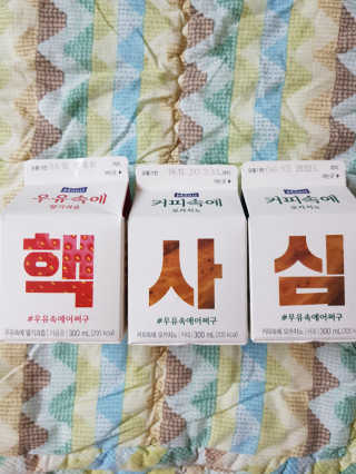 [매일유업] 우유속에 어쩌구_7개 모바일쿠폰 — 1점을 준 리뷰어가 2019년 6월 올린 사용 사진