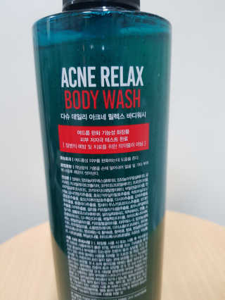 다슈코리아 다슈 데일리 아크네 릴렉스 바디워시 500ml — 4.5점을 준 리뷰어가 2020년 4월 올린 사용 사진