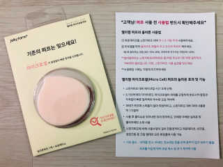 젤리팜 마이크로셀 실리콘퍼프 피치,오렌지 — 4.5점을 준 리뷰어가 2019년 6월 올린 사용 사진