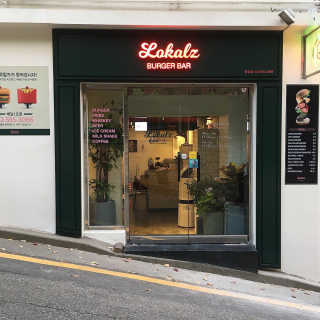 LOKALZ 스파이시버거,치즈버거,감자튀김,치킨윙 — 4.83점을 준 리뷰어가 2018년 11월 올린 사용 사진