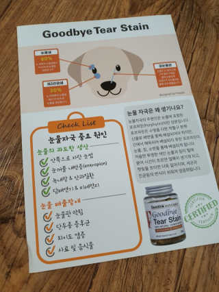 잠보아 뉴트리페어 굿바이 티어스테인 — 1점을 준 리뷰어가 2019년 10월 올린 사용 사진
