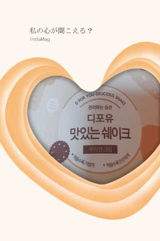 슬림라운지 디포유 맛있는 쉐이크 5가지맛 — 5점을 준 리뷰어가 2020년 2월 올린 사용 사진