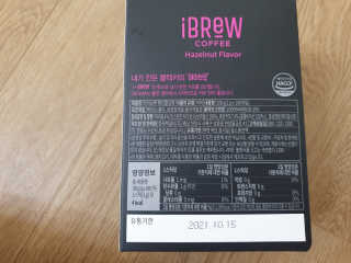 한국맥널티 아이브루 헤이즐넛향 100T — 4점을 준 리뷰어가 2019년 10월 올린 사용 사진