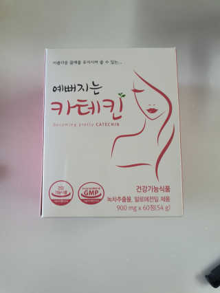 예뻐지는카테킨 예뻐지는 카테킨 1박스 1개월분 — 4점을 준 리뷰어가 2020년 2월 올린 사용 사진