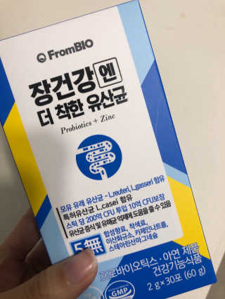 프롬바이오 엄마의 마음을 담은 장건강엔 더 착한 유산균 — 4.5점을 준 리뷰어가 2019년 12월 올린 사용 사진