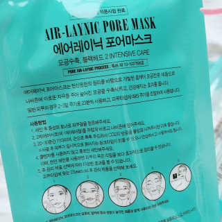 23years old 에어레이닉 포어 마스크 — 4.5점을 준 리뷰어가 2017년 4월 올린 사용 사진