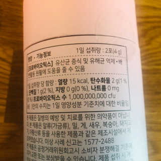 눈길 프로바이오틱스 눈길 콜라겐 프로바이오틱스 — 4점을 준 리뷰어가 2019년 11월 올린 사용 사진