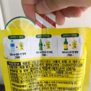 장수농가 리얼깔라만시 원샷 50ml 10팩+보틀 — 5점을 준 리뷰어가 2019년 5월 올린 사용 사진