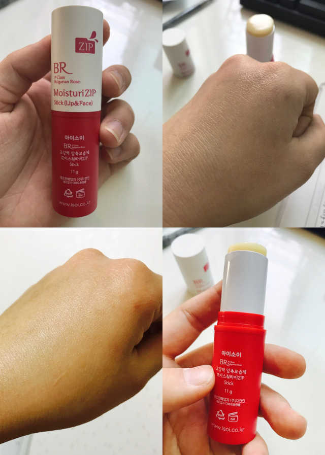 아이소이 BR 모이스춰라이집 스틱 리뷰 사진