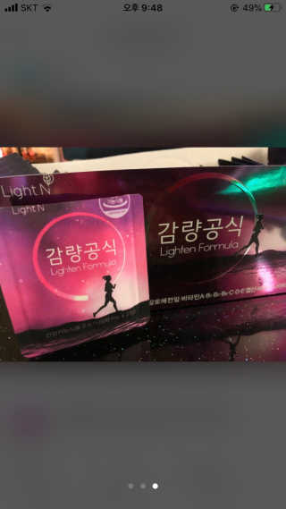 [감량공식] 다이어트 건강기능식품 — 5점을 준 리뷰어가 2019년 12월 올린 사용 사진