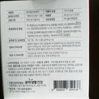 광희생활건강 광희 콜라겐뷰티 — 5점을 준 리뷰어가 2020년 1월 올린 사용 사진