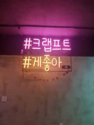 [크랩프트 신도림본점] 쉬림프 샐러드 피자 — 5점을 준 리뷰어가 2019년 1월 올린 사용 사진