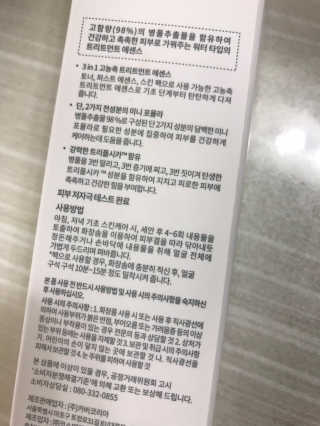 AHC 에이 에이치 씨 미니멀 10 워터리 에센스 — 5점을 준 리뷰어가 2018년 11월 올린 사용 사진