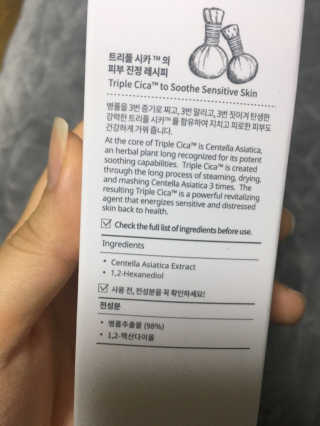 AHC 에이 에이치 씨 미니멀 10 워터리 에센스 — 4점을 준 리뷰어가 2018년 12월 올린 사용 사진
