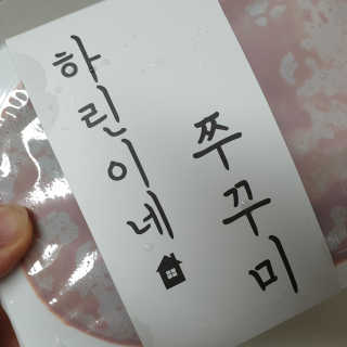 투희맘님이 올린 리뷰 사진 2