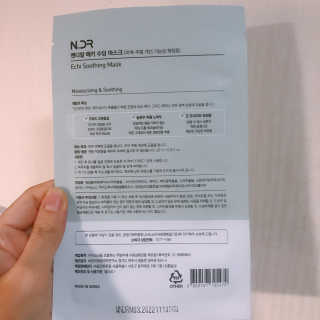 NDR 엔디알 엔디알 에키 수딩 마스크 — 4.5점을 준 리뷰어가 2020년 1월 올린 사용 사진