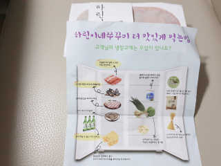 하린이네쭈꾸미 — 5점을 준 리뷰어가 2019년 9월 올린 사용 사진