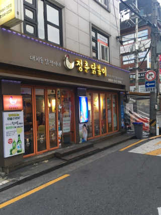 KyungHyeunPark님이 올린 리뷰 사진 1