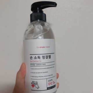 [더심플마켓] 손소독제 — 5점을 준 리뷰어가 2020년 2월 올린 사용 사진