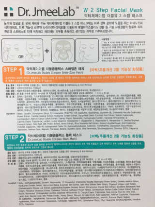 닥터제이미랩 더블유 2 스텝 마스크 — 5점을 준 리뷰어가 2018년 1월 올린 사용 사진