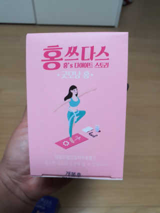 프롬바이오 홍쓰다스 아침,저녁 맞춤형 다이어트식품 14포+14포 — 5점을 준 리뷰어가 2020년 1월 올린 사용 사진