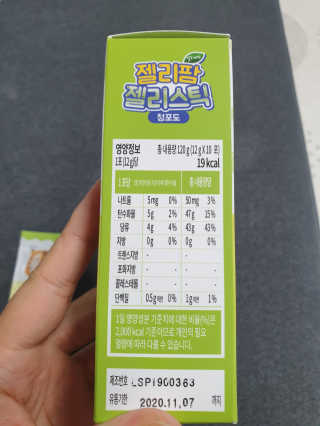 얼리버드 젤리팜 젤리스틱 — 5점을 준 리뷰어가 2019년 7월 올린 사용 사진
