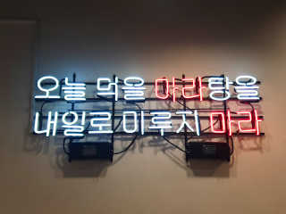 현뚜님이 올린 리뷰 사진 1