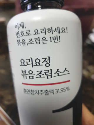 요요랩 요리요정 NO.1 볶음조림소스 420ml — 5점을 준 리뷰어가 2019년 10월 올린 사용 사진