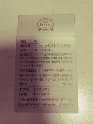 [하우투잇] 뤼에르 쿠르브 블랙 10ml x 30포 총 300ml — 1점을 준 리뷰어가 2020년 3월 올린 사용 사진