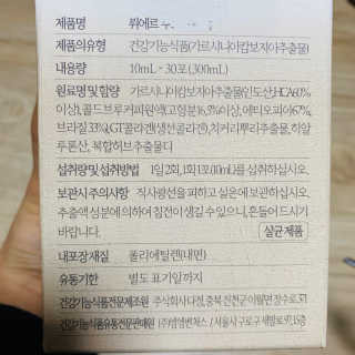 [하우투잇] 뤼에르 쿠르브 블랙 10ml x 30포 총 300ml — 5점을 준 리뷰어가 2020년 3월 올린 사용 사진