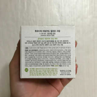 [후르디아] 민감피부 수분크림 비건 아보카도 크림 — 5점을 준 리뷰어가 2019년 11월 올린 사용 사진